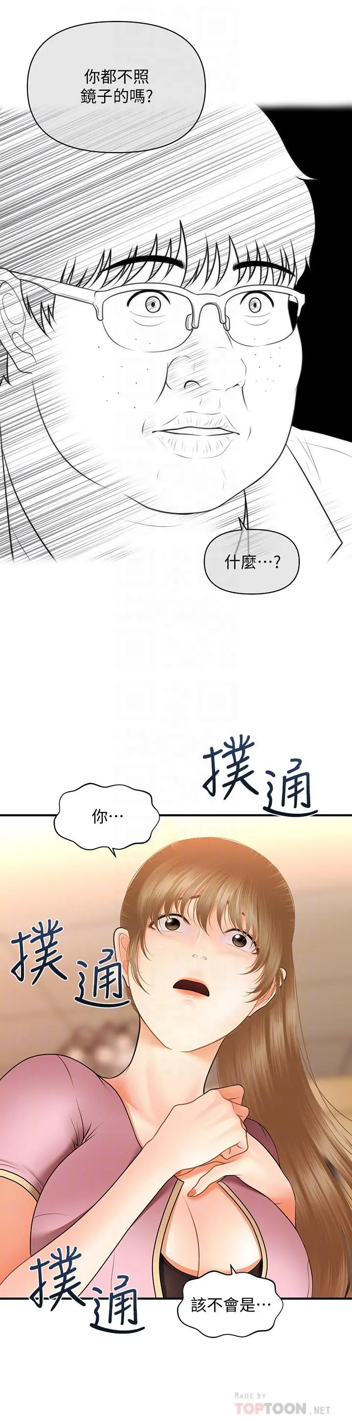 第40話