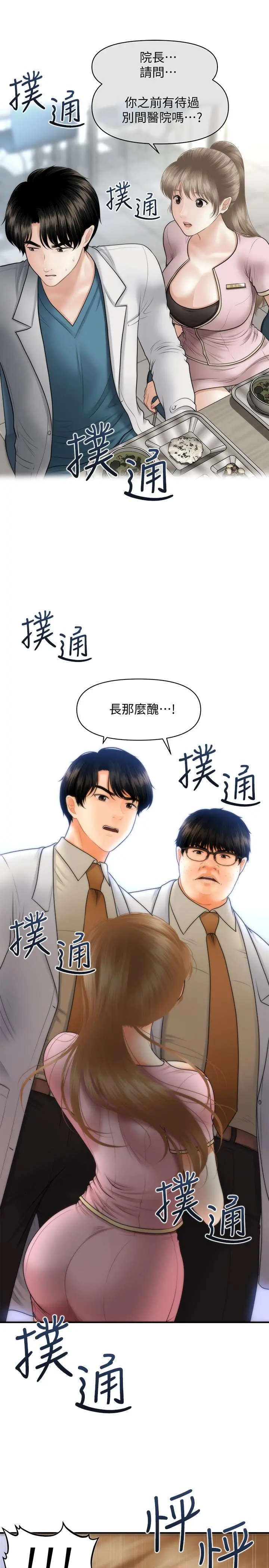 第40話