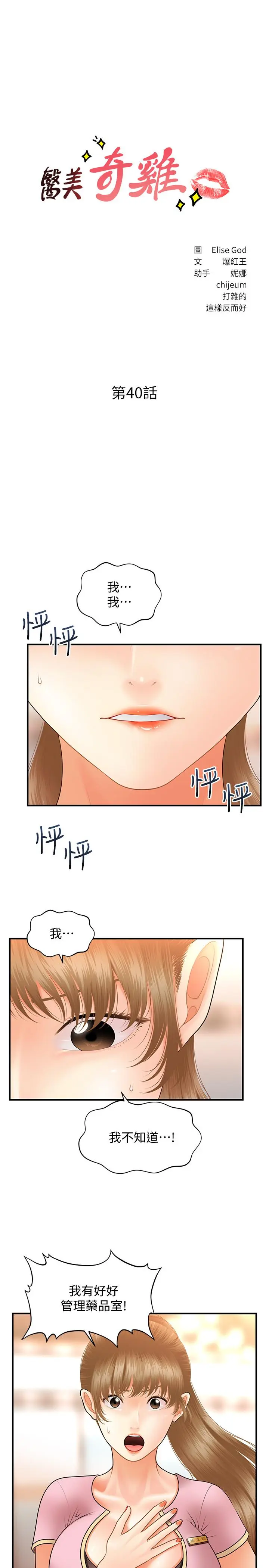 第40話
