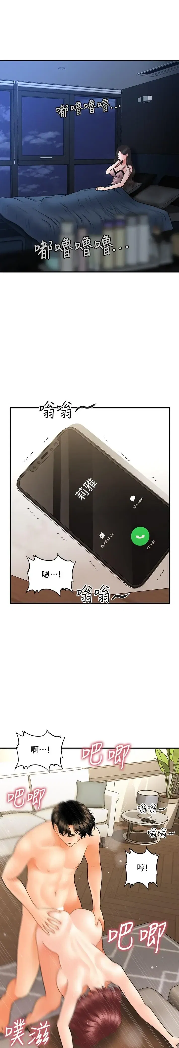 第41話