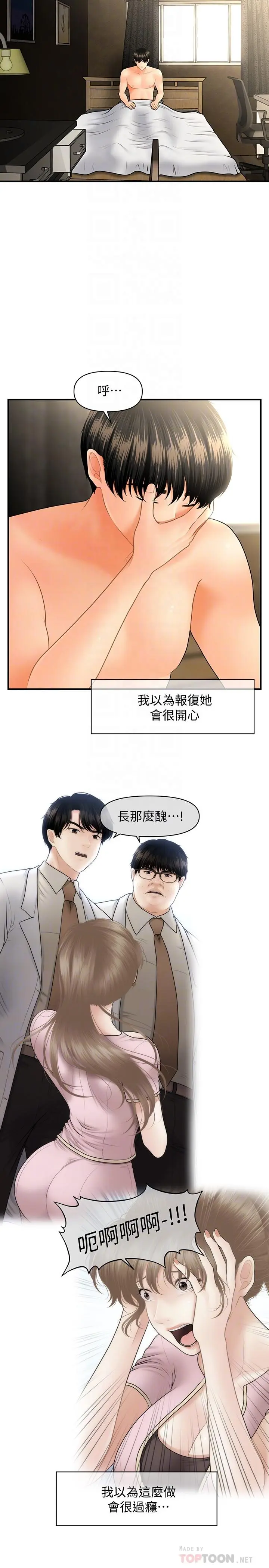 第41話