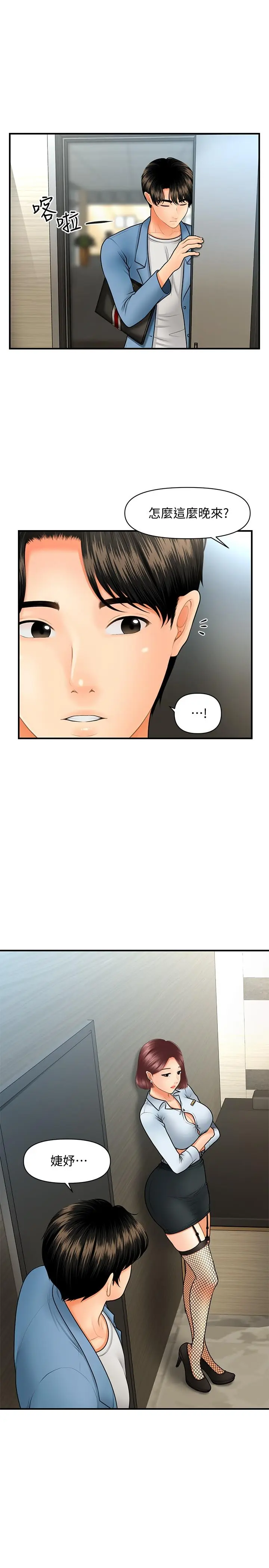 第41話