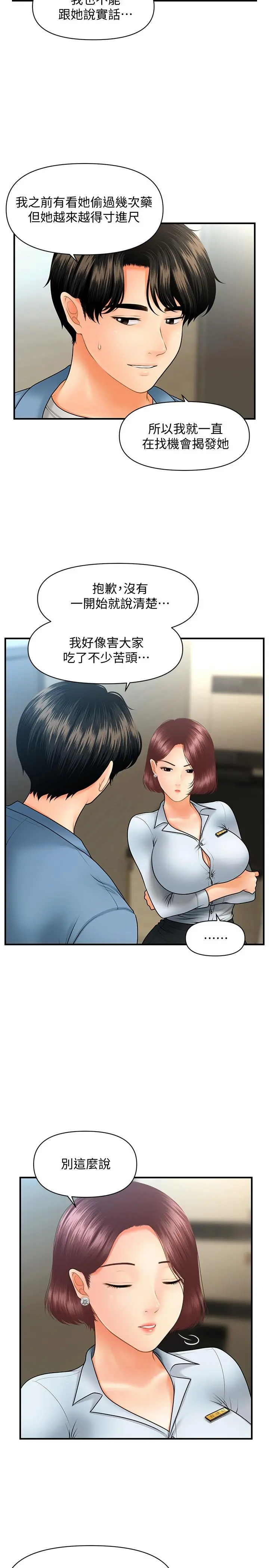 第41話