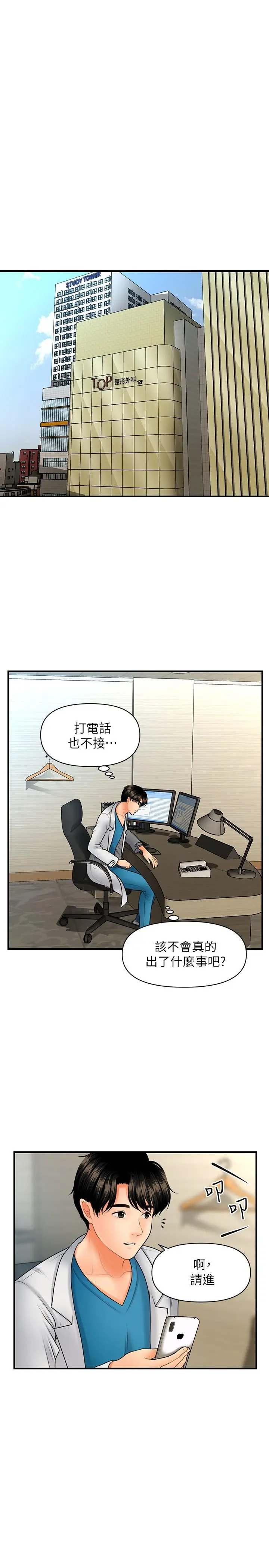 第42話