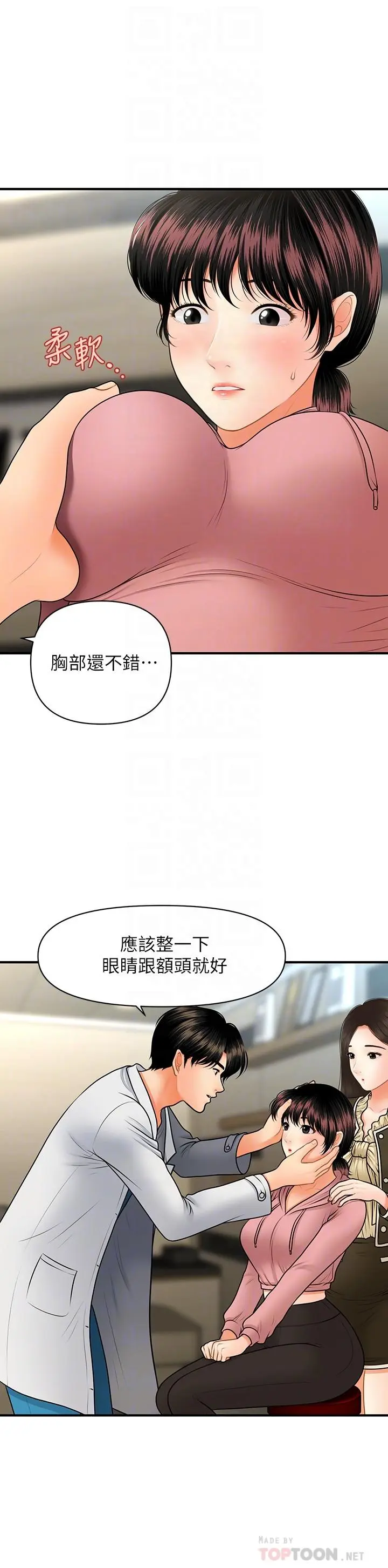 第42話