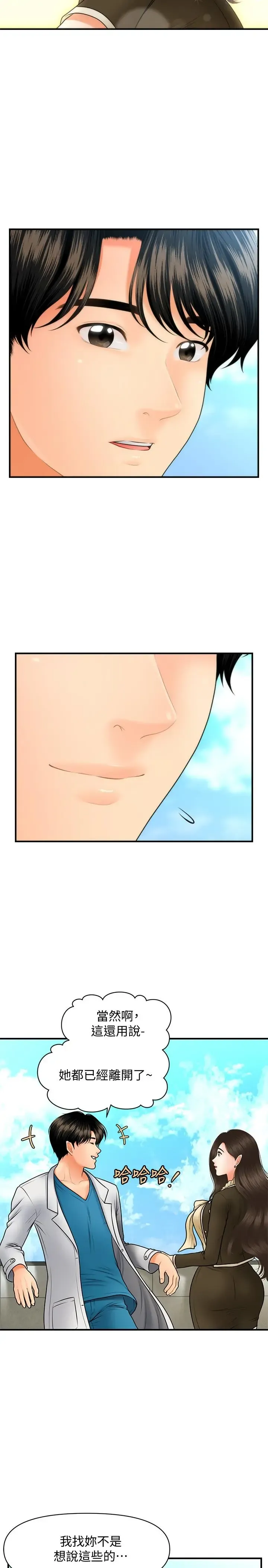 第42話