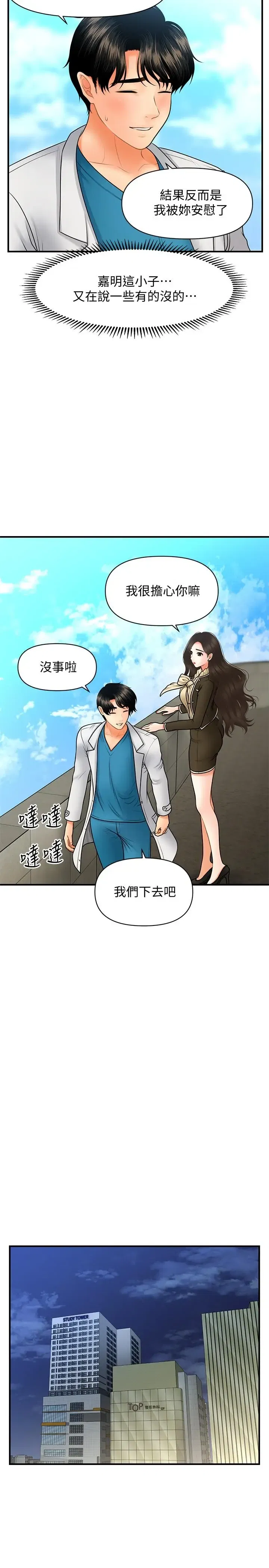 第42話