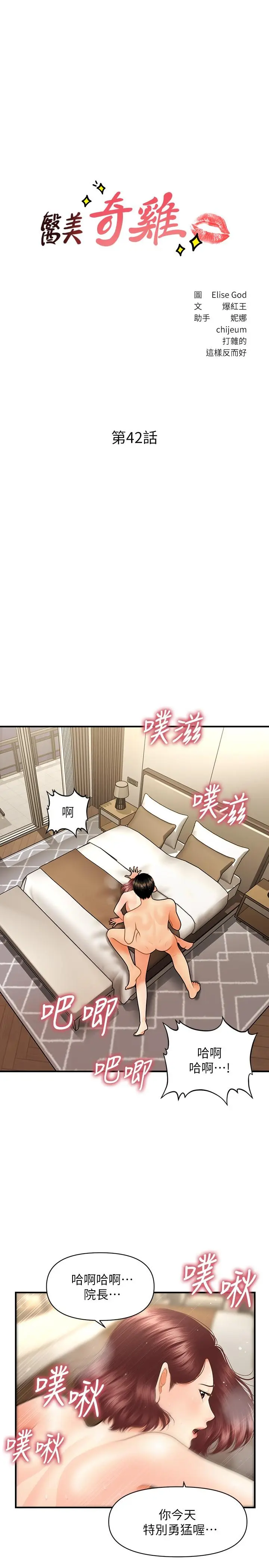 第42話