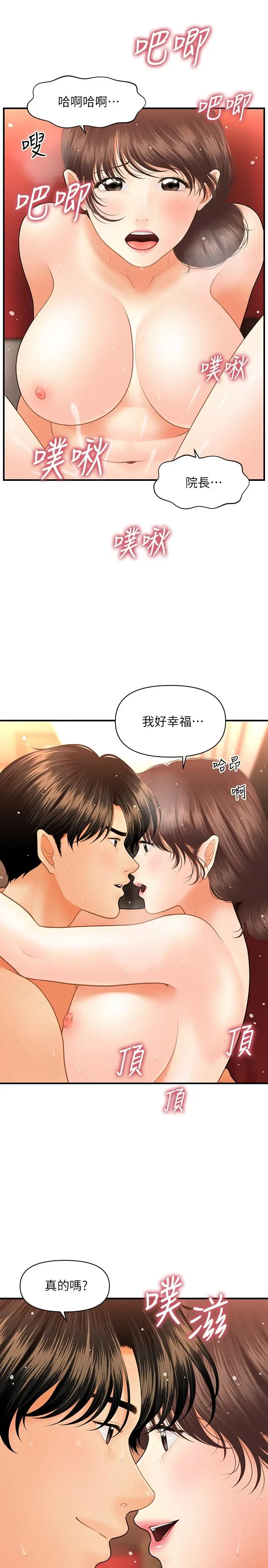 第43話