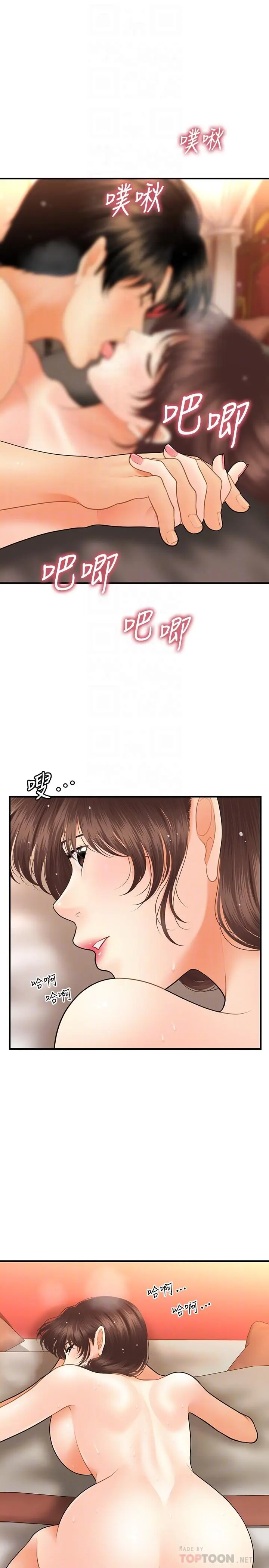 第43話