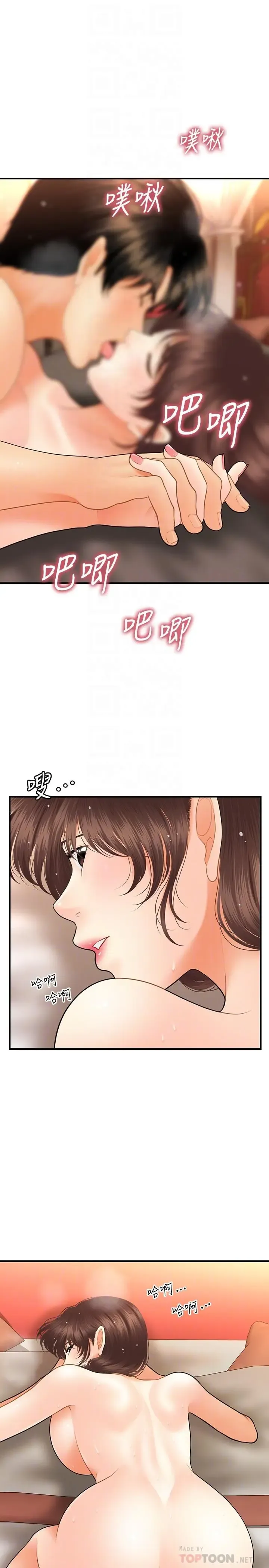 第43話