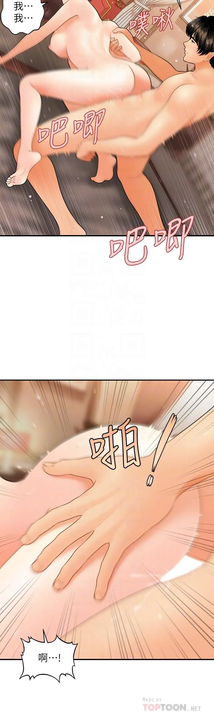 第43話