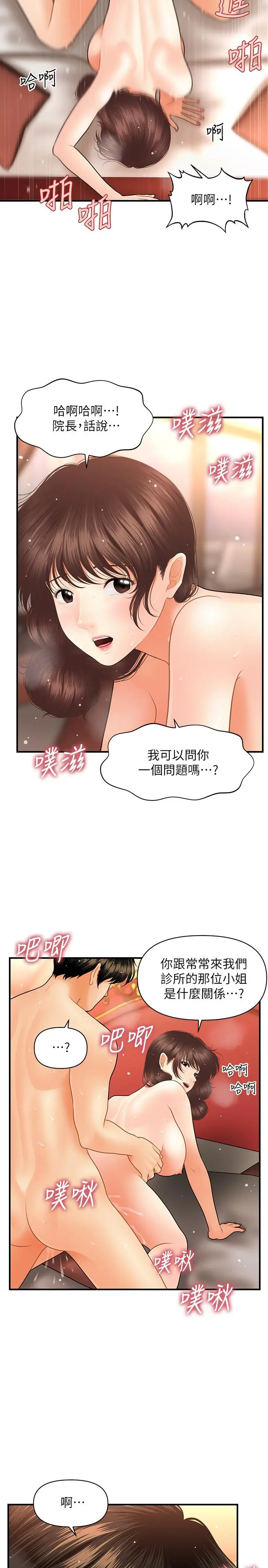 第43話