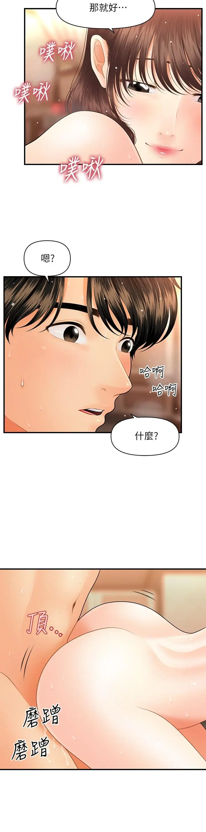 第43話