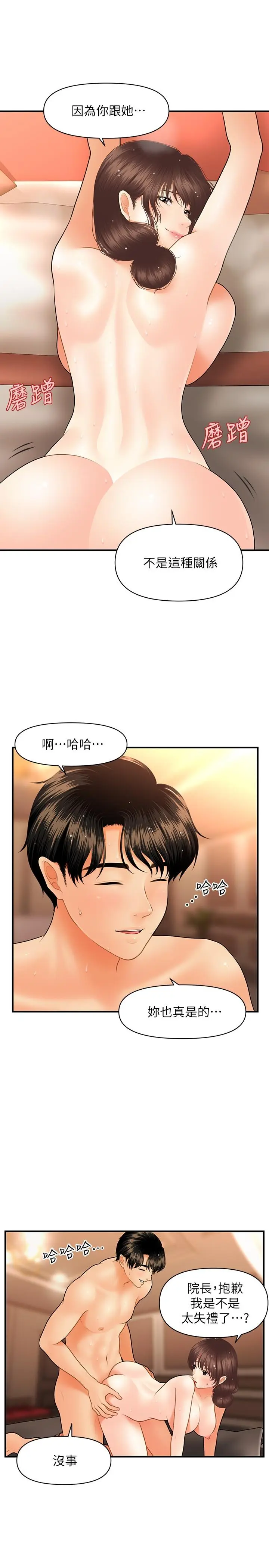 第43話