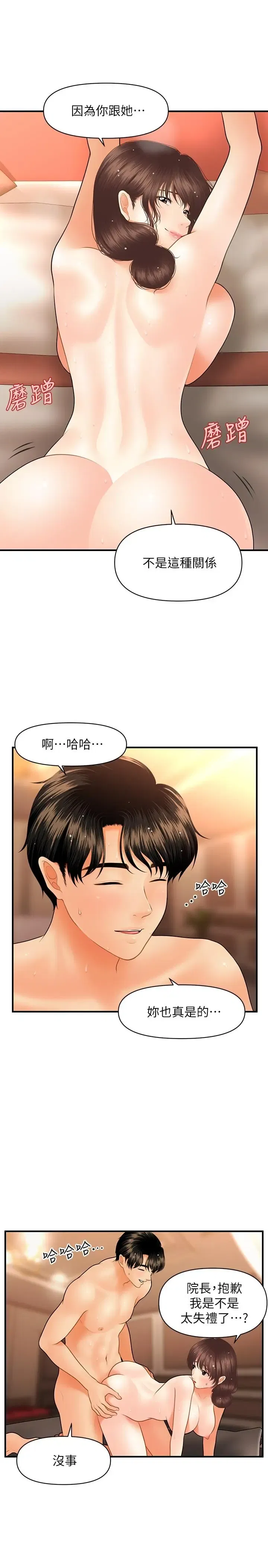 第43話
