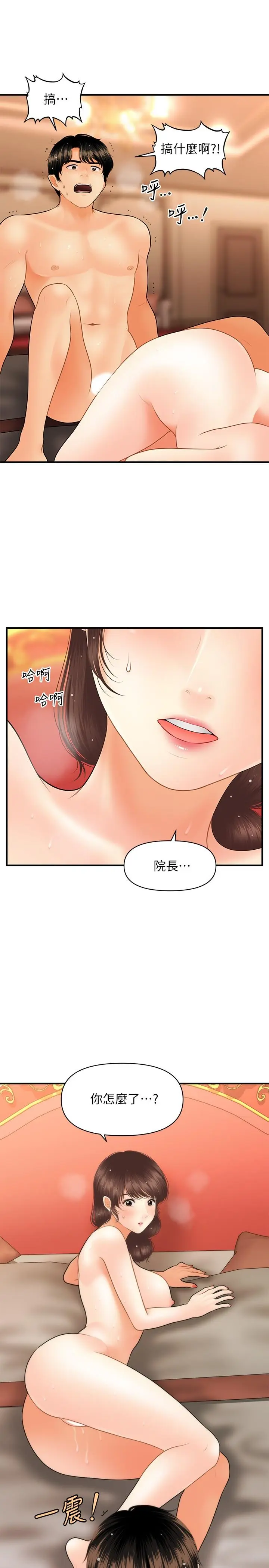 第43話