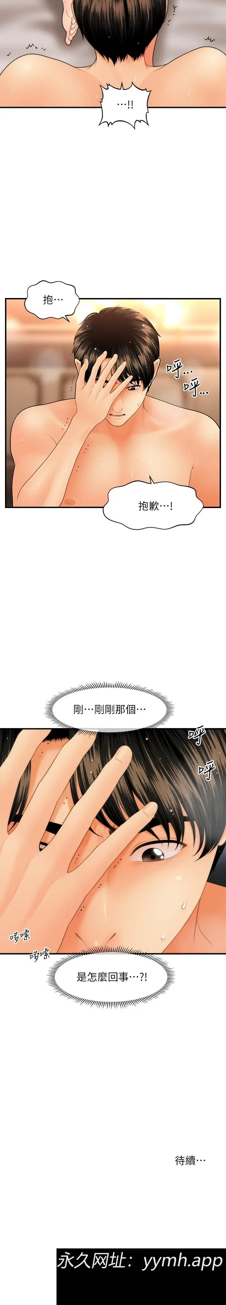 第43話