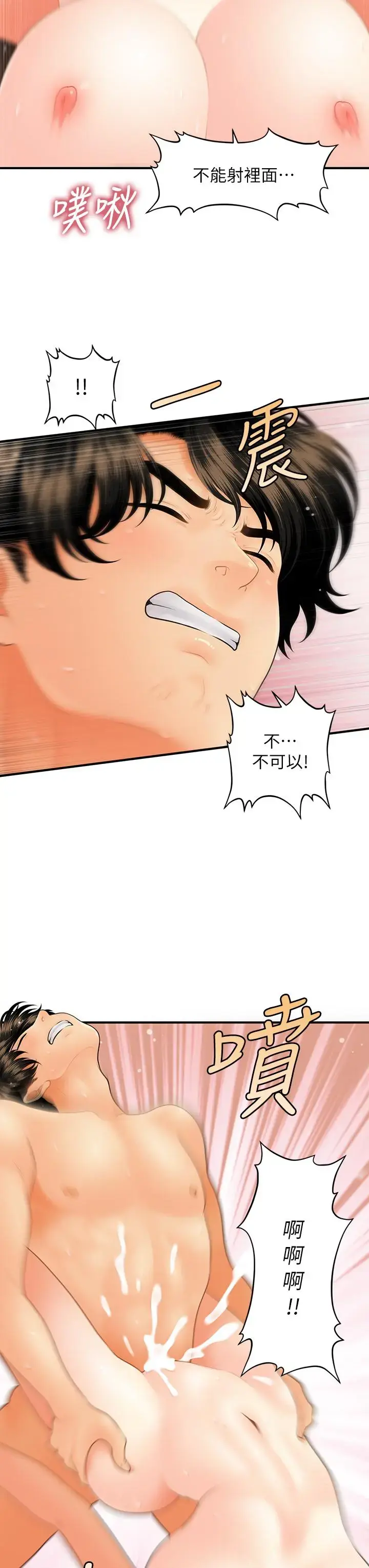 第44話