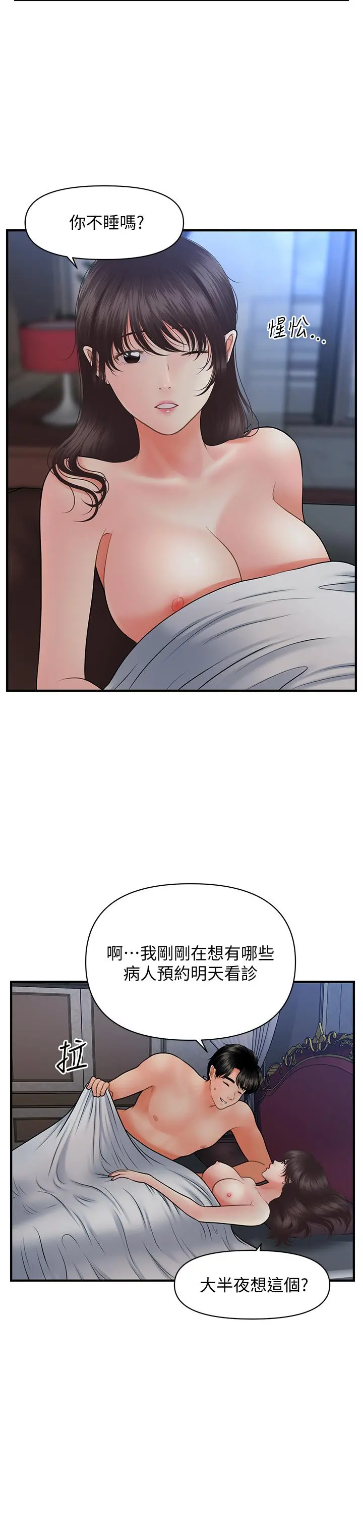 第44話