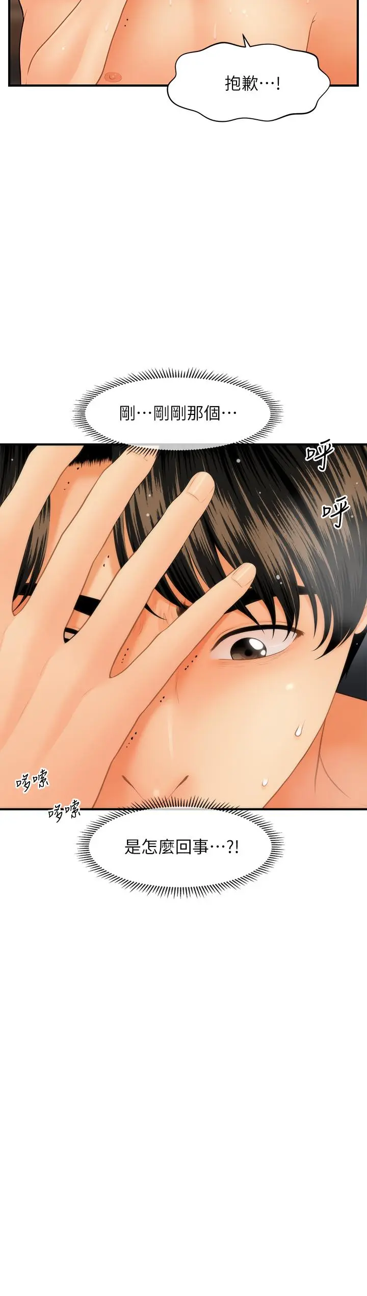 第44話