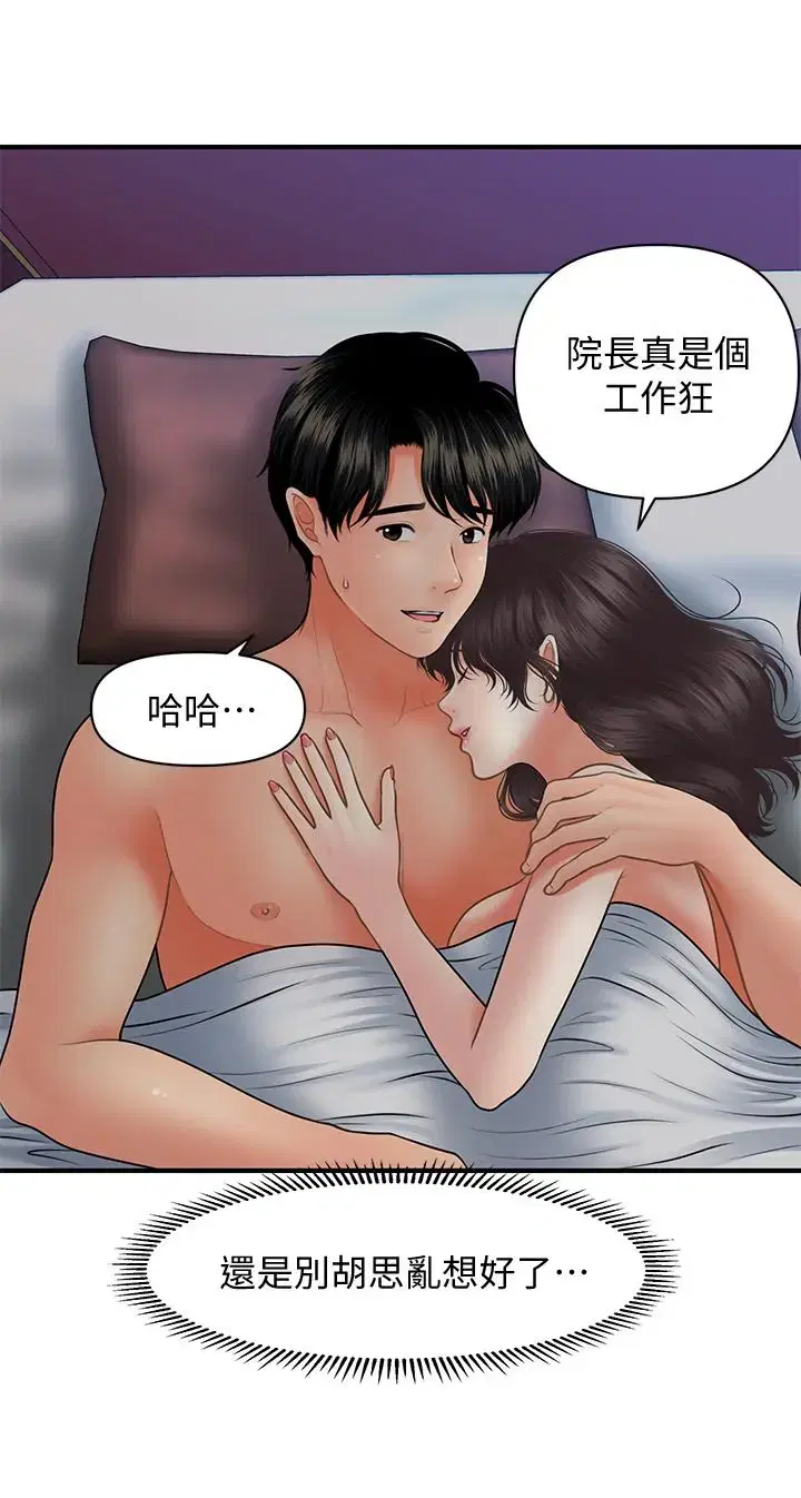 第44話