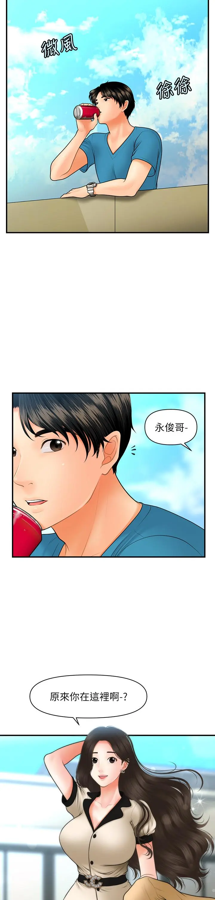 第44話