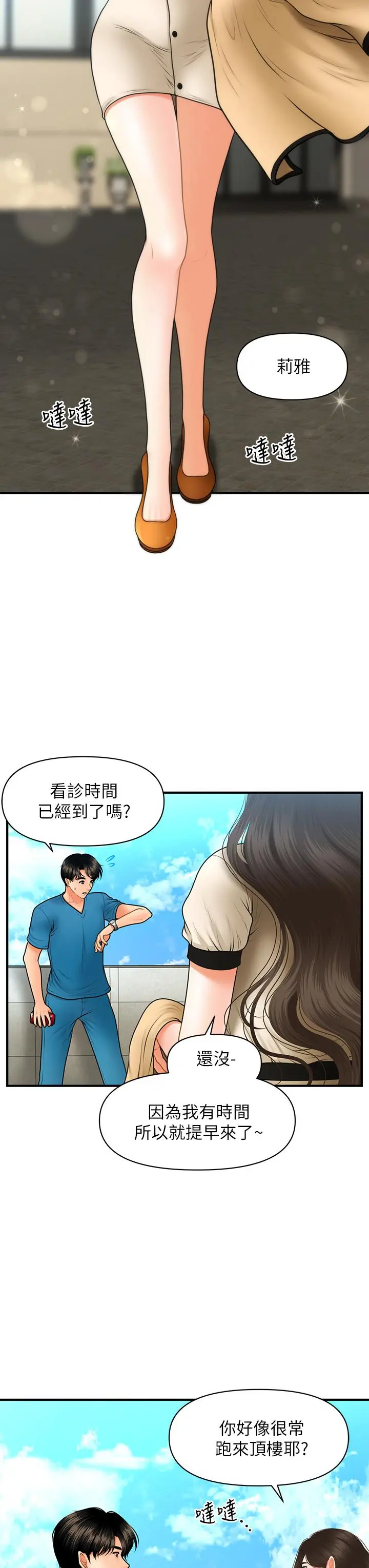 第44話