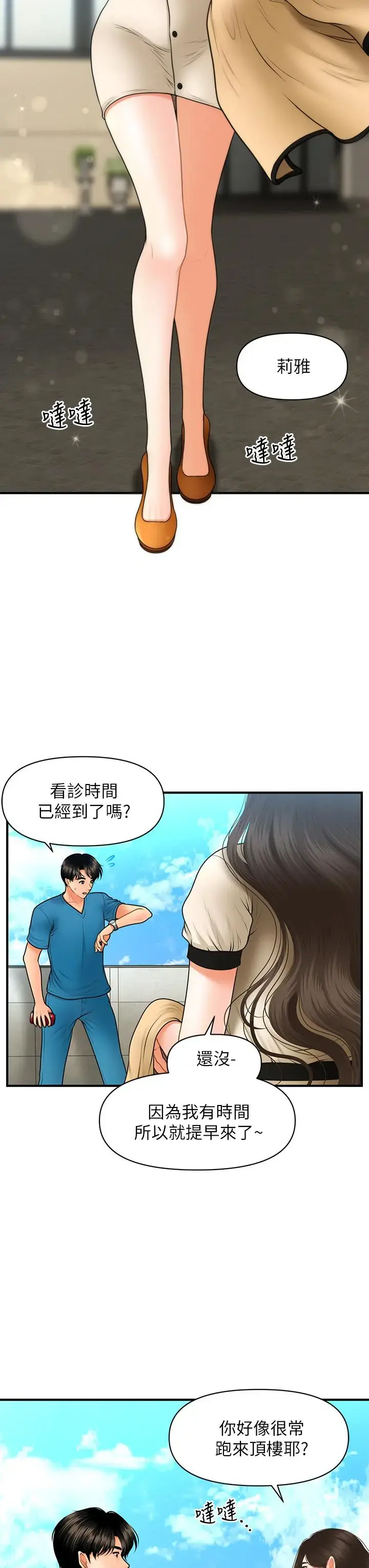 第44話