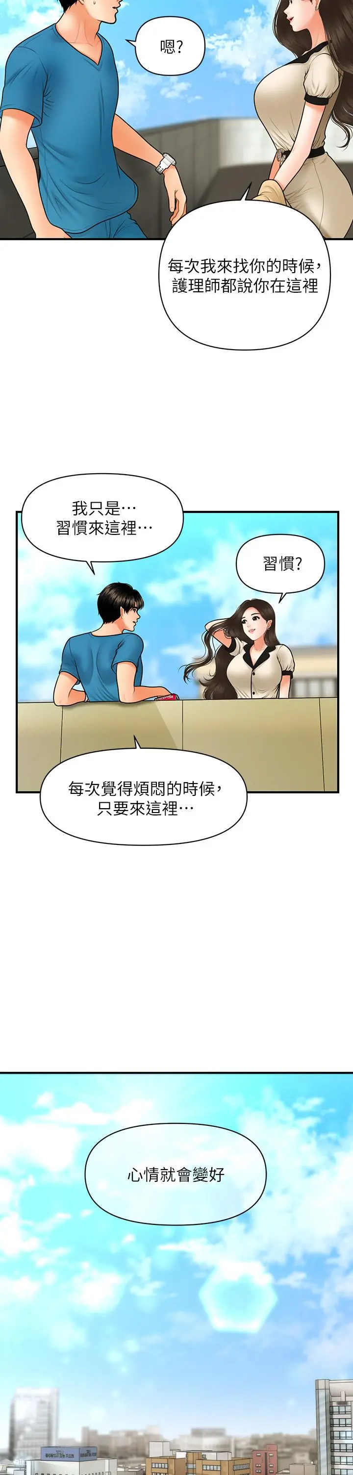 第44話