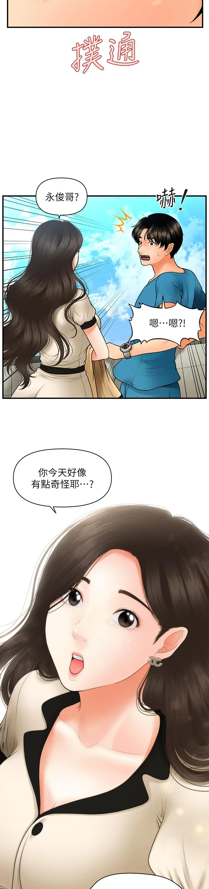 第44話