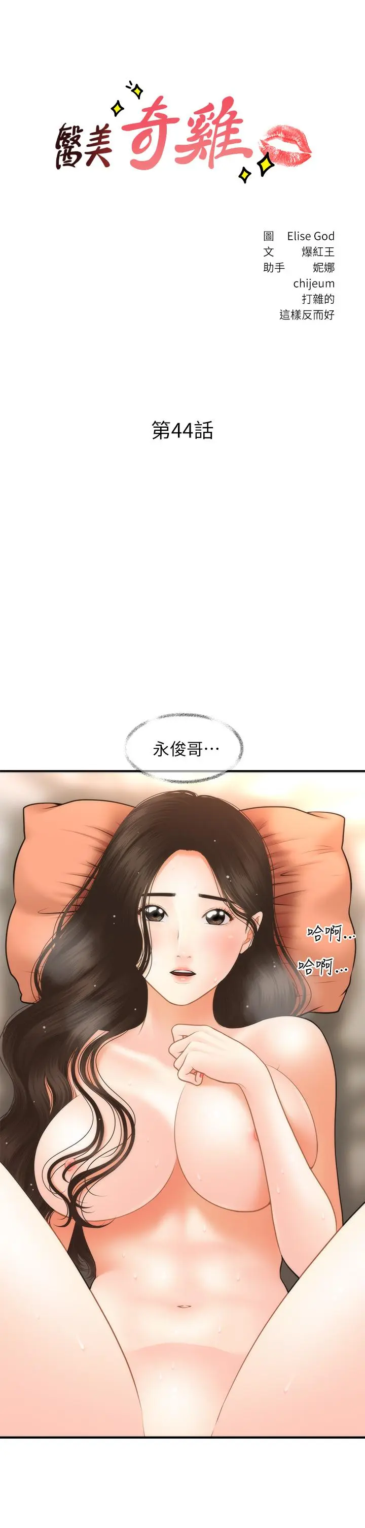 第44話