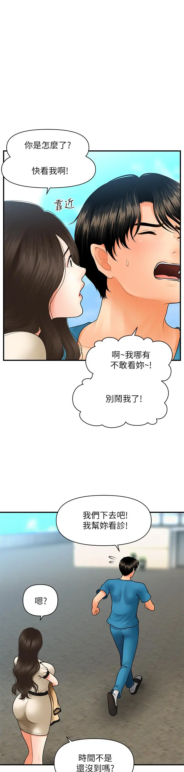 第44話