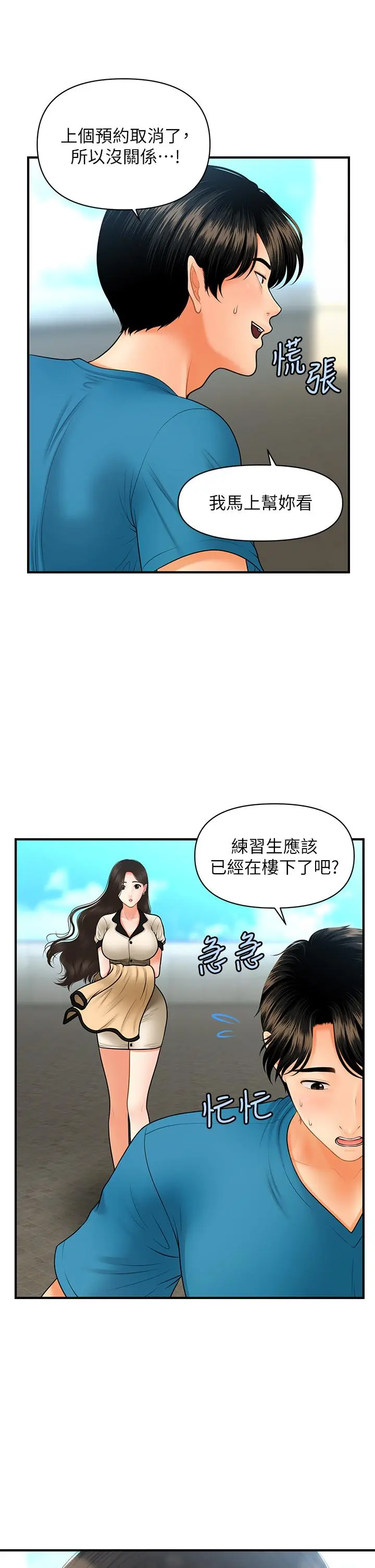 第44話
