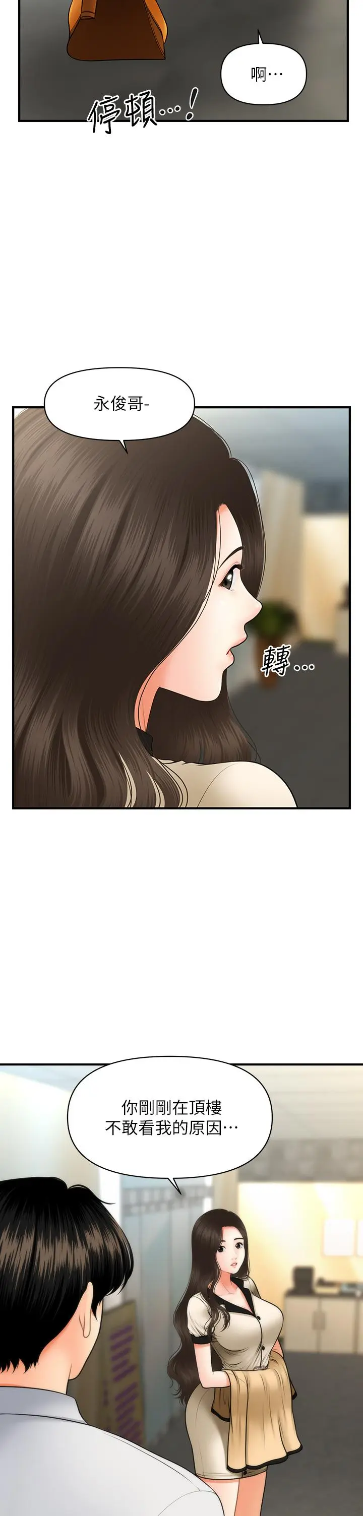 第44話