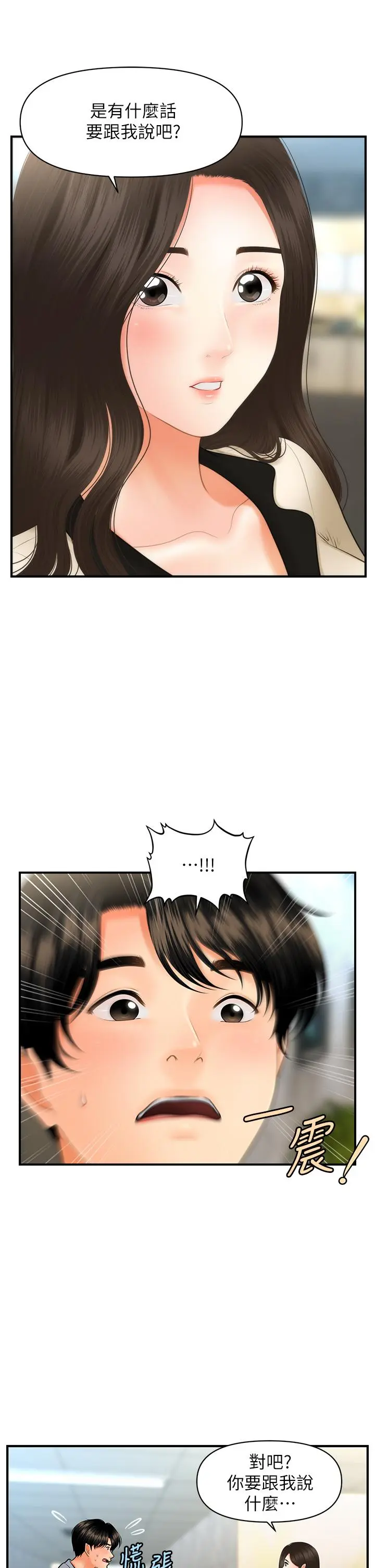 第44話