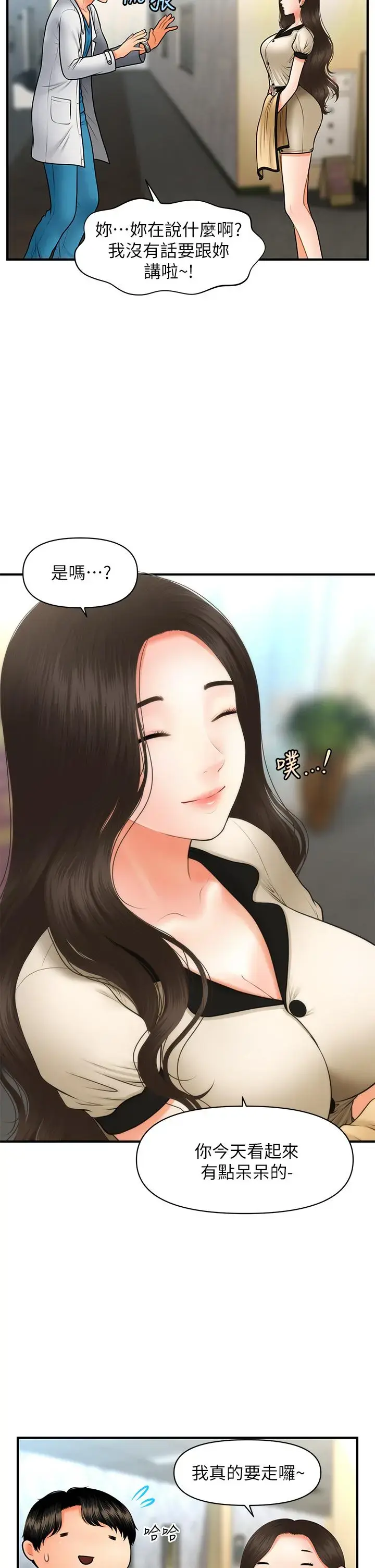 第44話