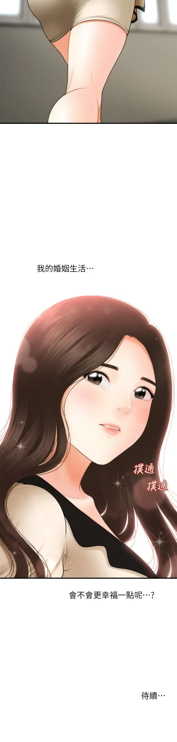 第44話