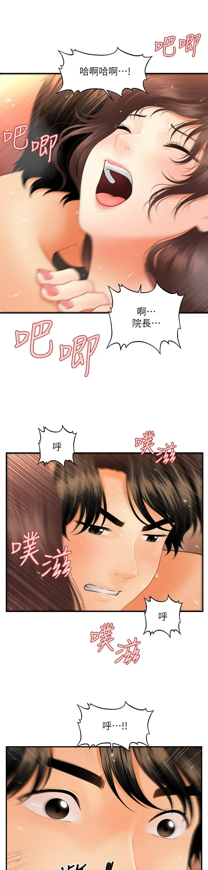 第44話