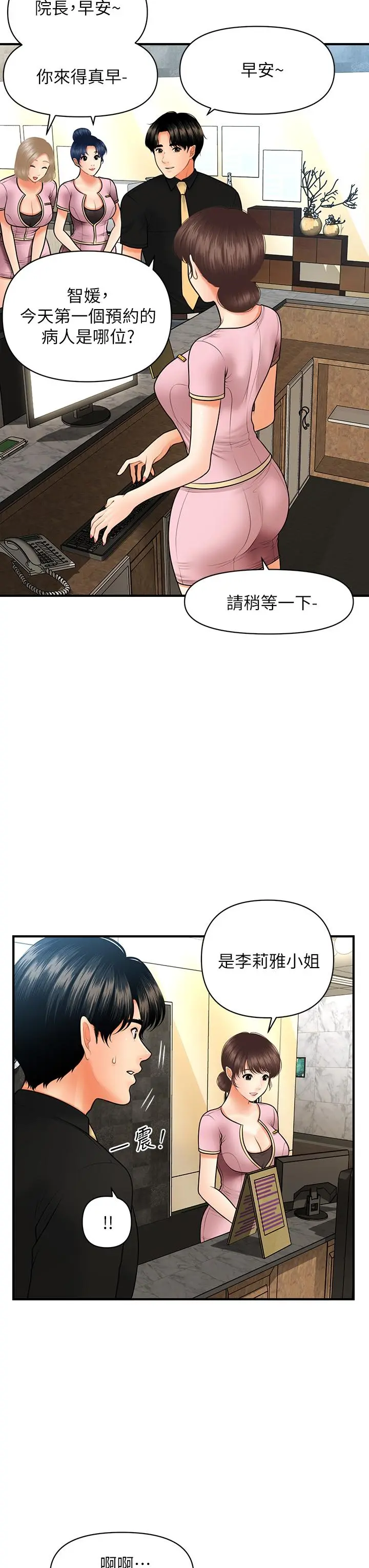 第45話