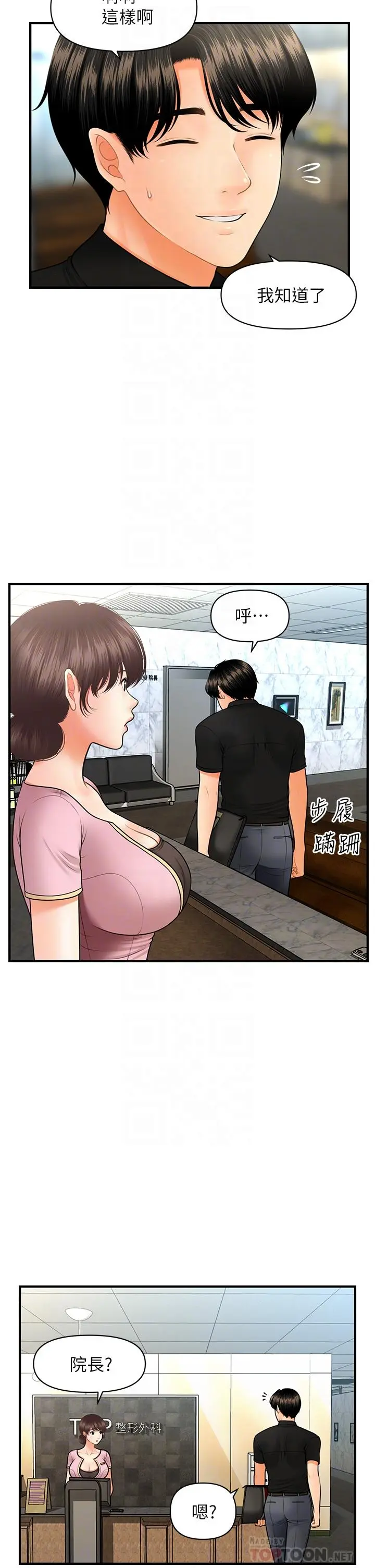 第45話