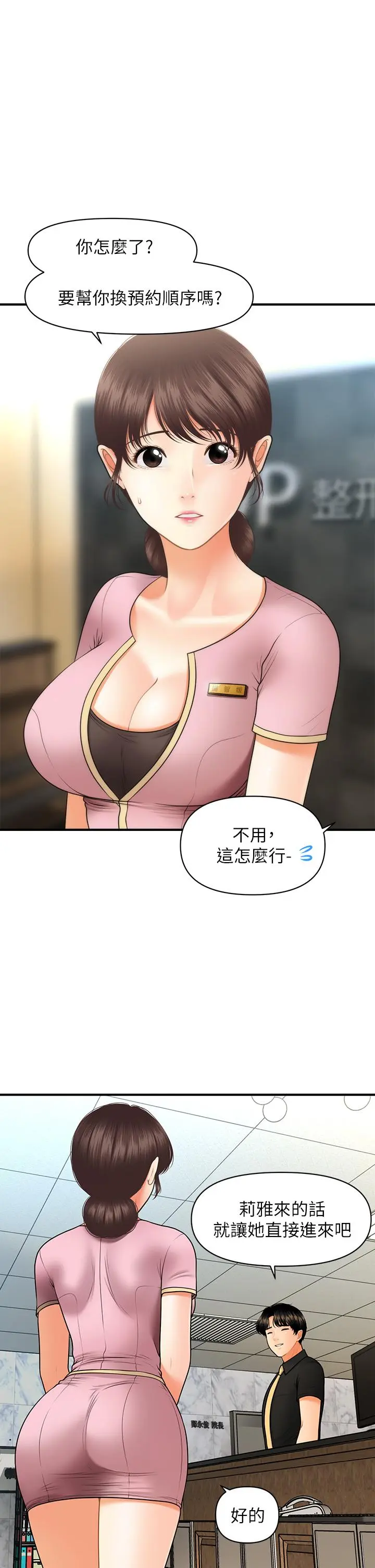 第45話