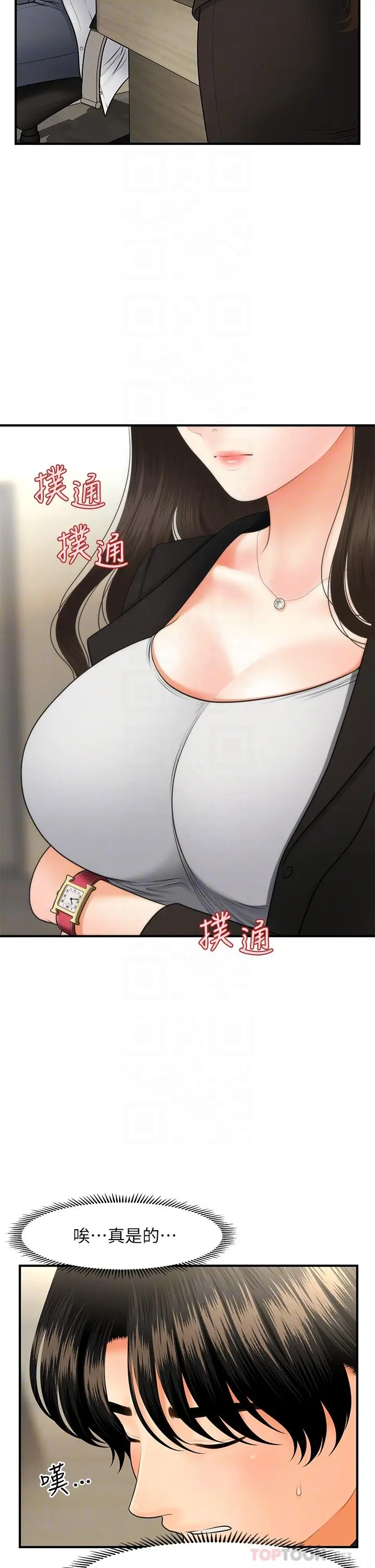 第45話