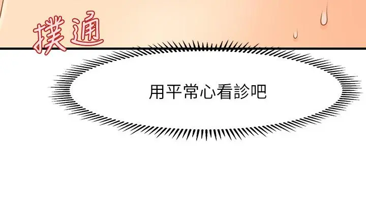 第45話