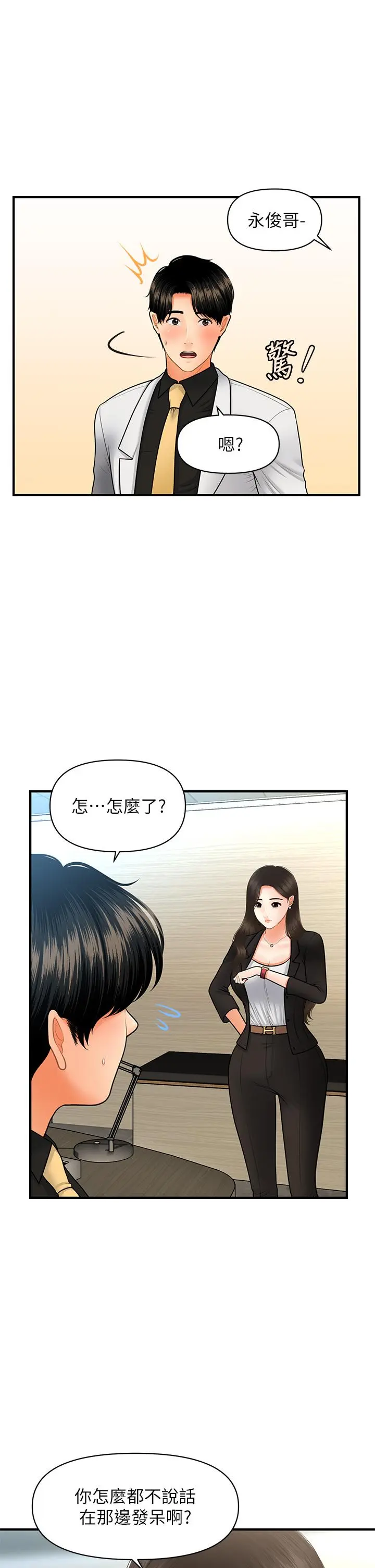 第45話