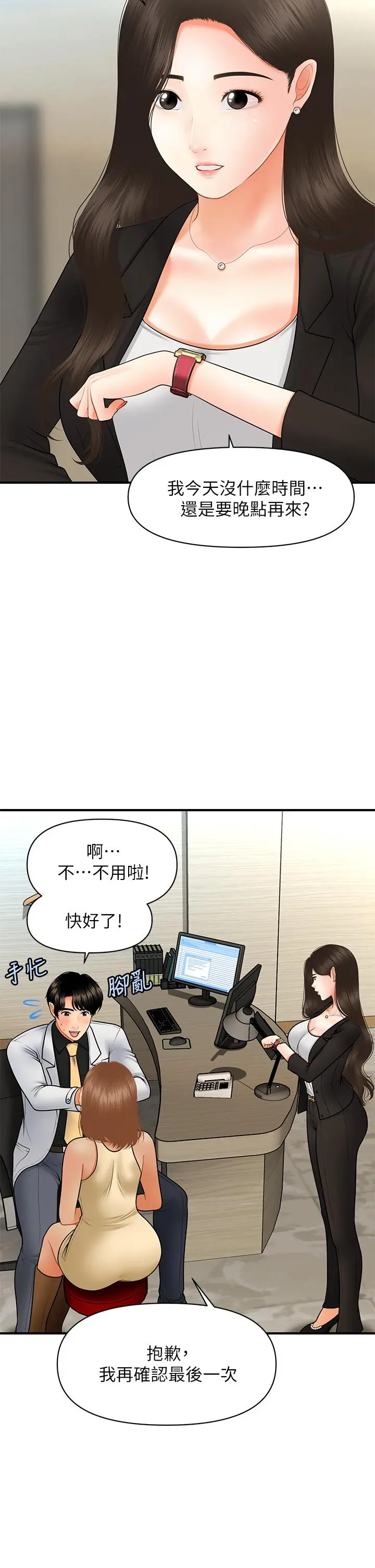 第45話