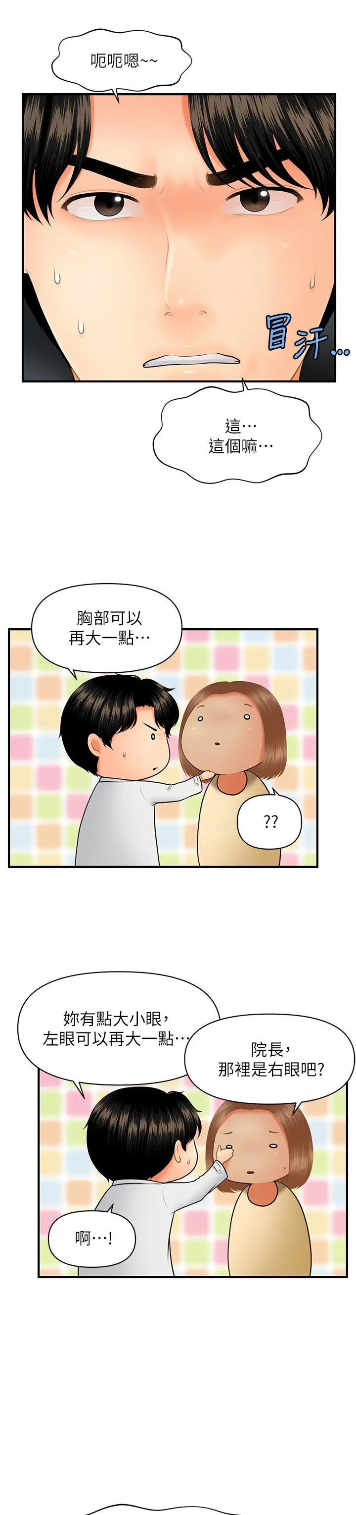 第45話