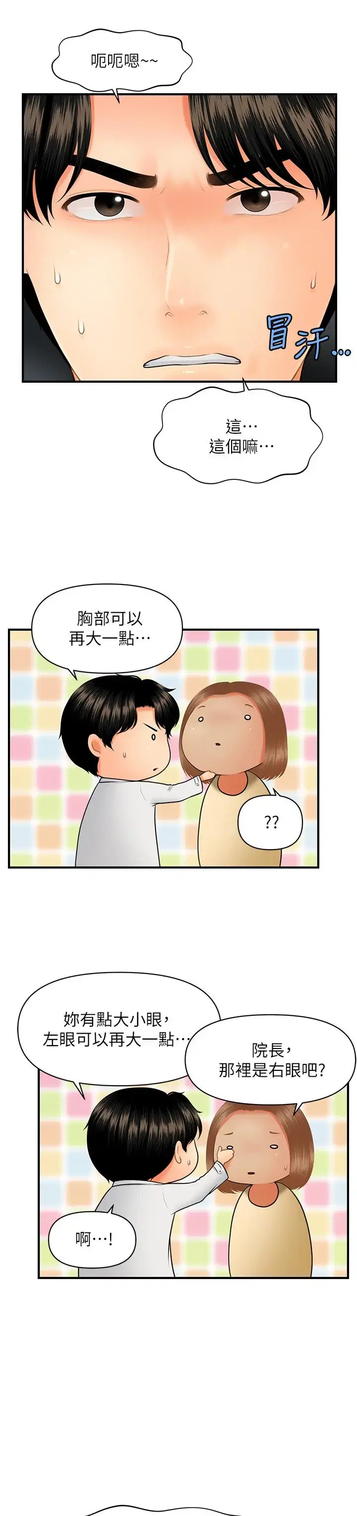 第45話