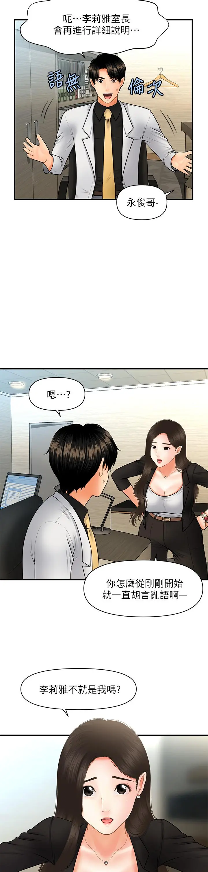 第45話