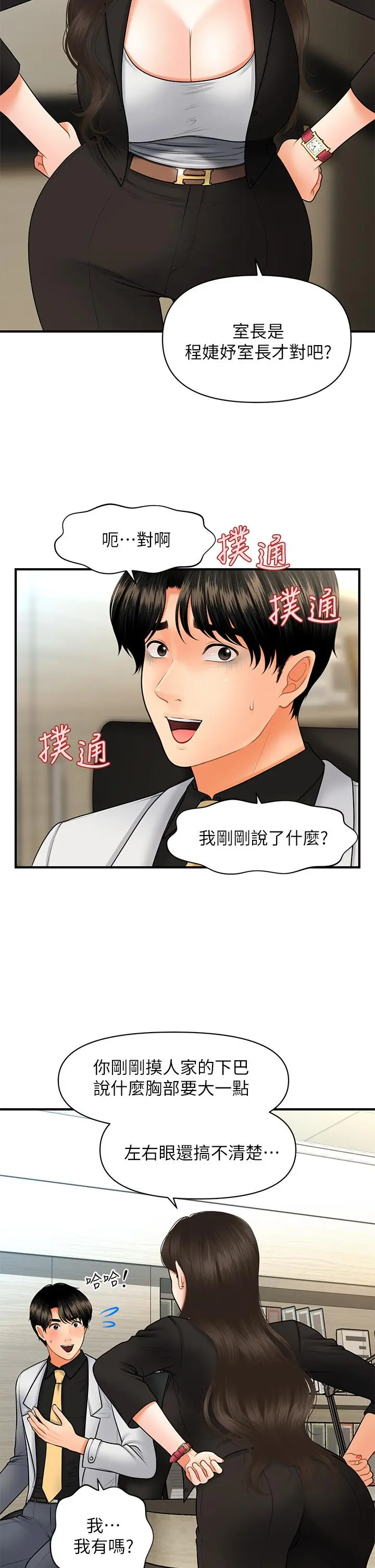 第45話